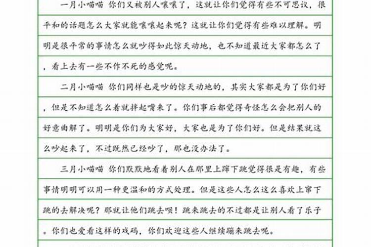 猫石对话2027年运势8月