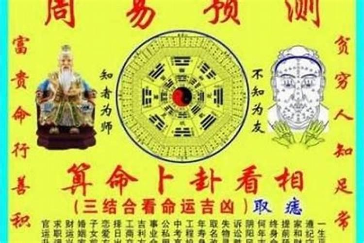 可以算命算姻缘吗？