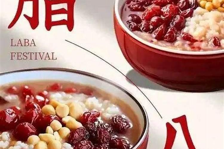 腊八习俗四个地方