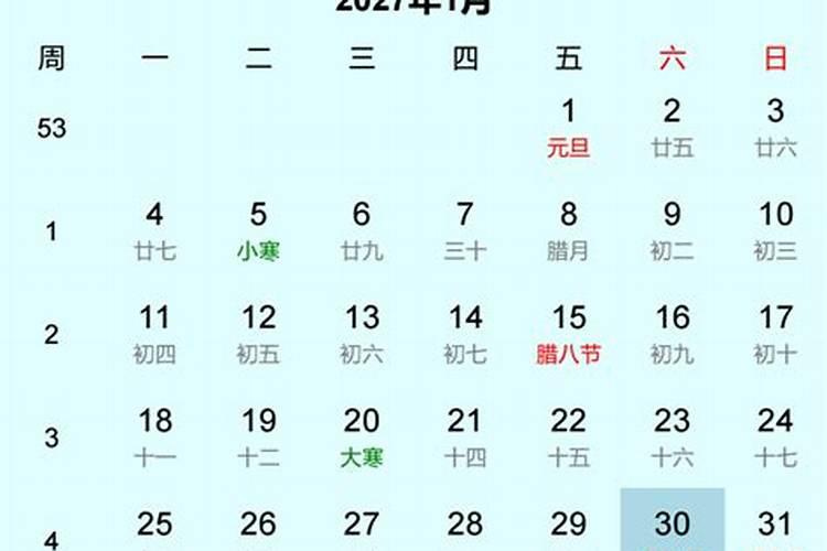 2027年小年几月几日？