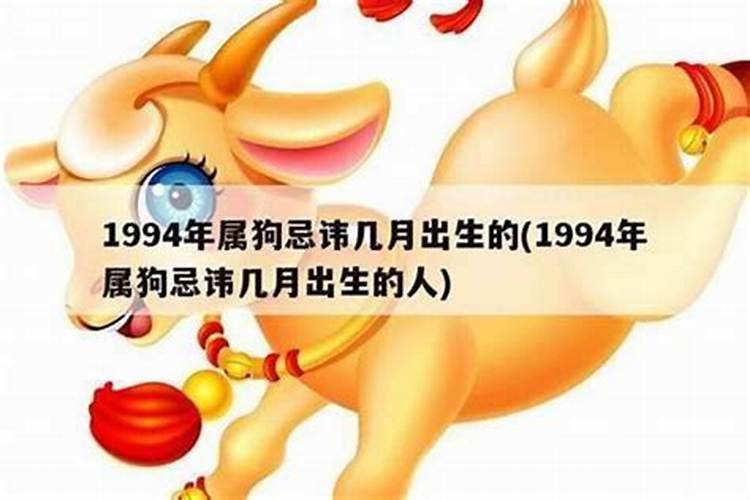马年出生的人1994年运程