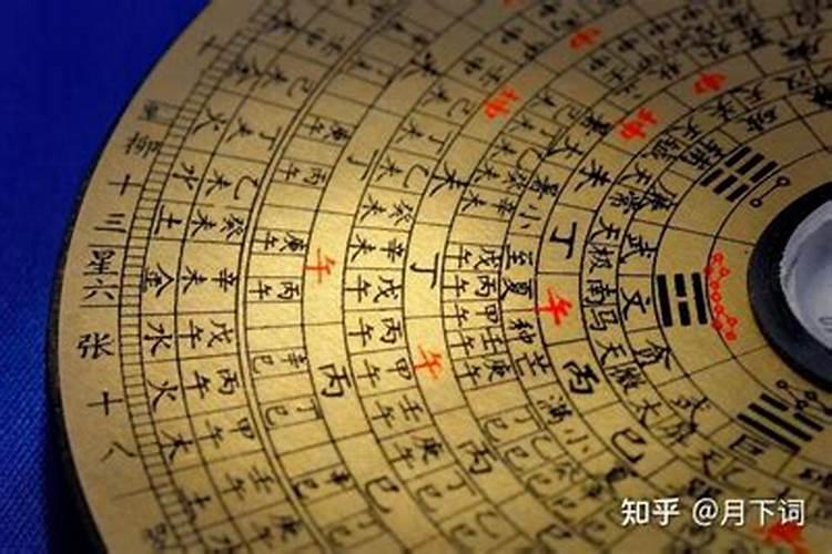 生辰八字不敢轻易泄露