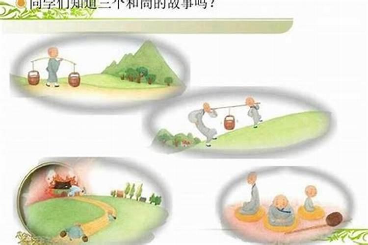 三个一起做法事