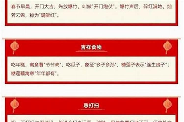 正月初一和初六禁忌一样吗？