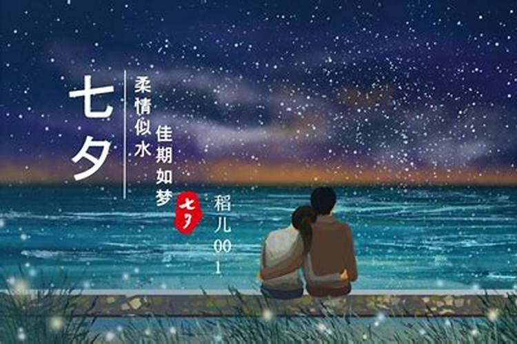 七夕节的来历是什么？