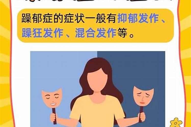 躁郁症符合婚姻无效吗？