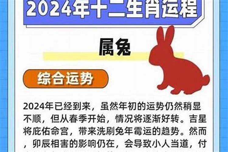75年属兔男2027年运势