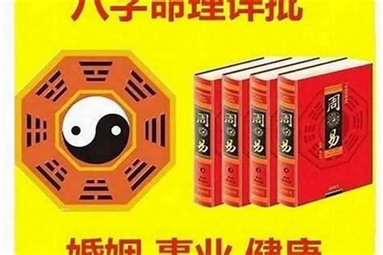 八字近期感情运势