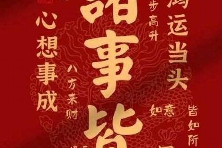 本命年生娃是喜还是忌日好？