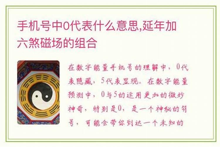 六煞婚寻常什么意思？
