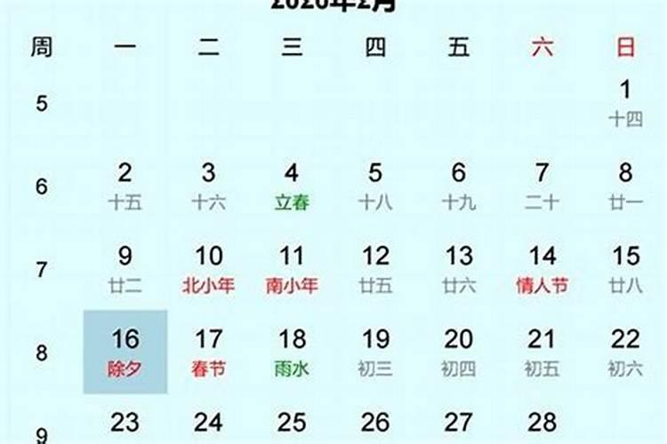 金陵除夕农历多少？
