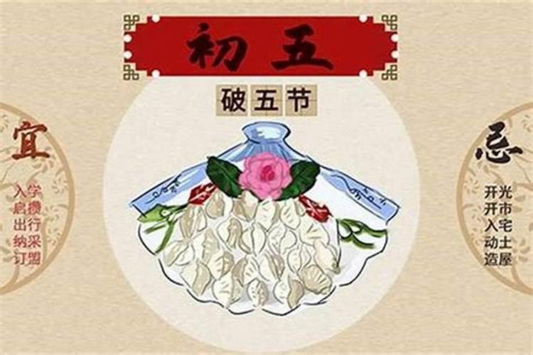 农历正月初五可以理发吗？