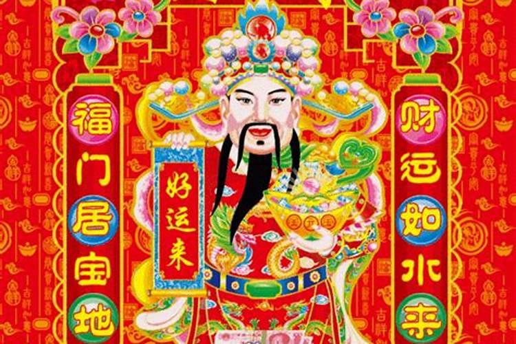 正月初二哪天接财神好？