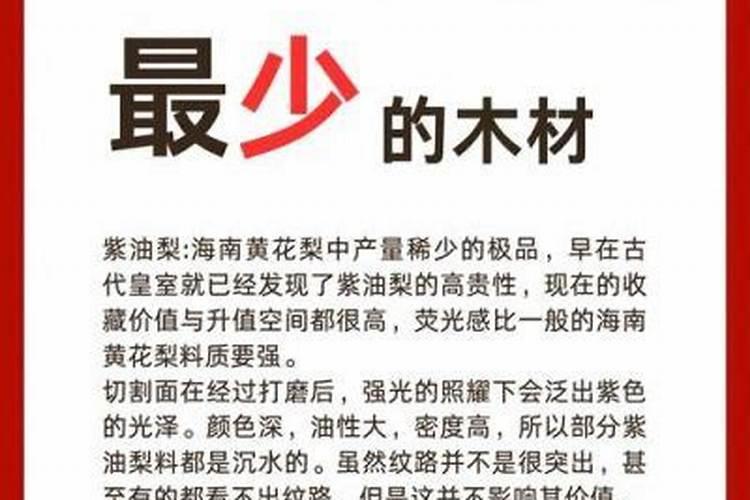 木命都有什么木？