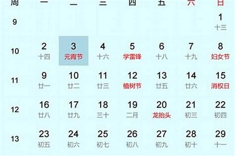 元宵节几号202？