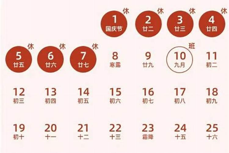 清明节调休周六上周几？