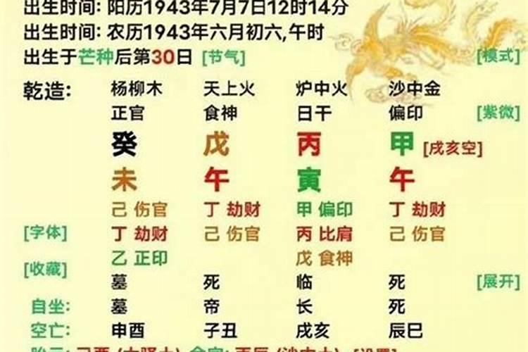 命元是什么意思？