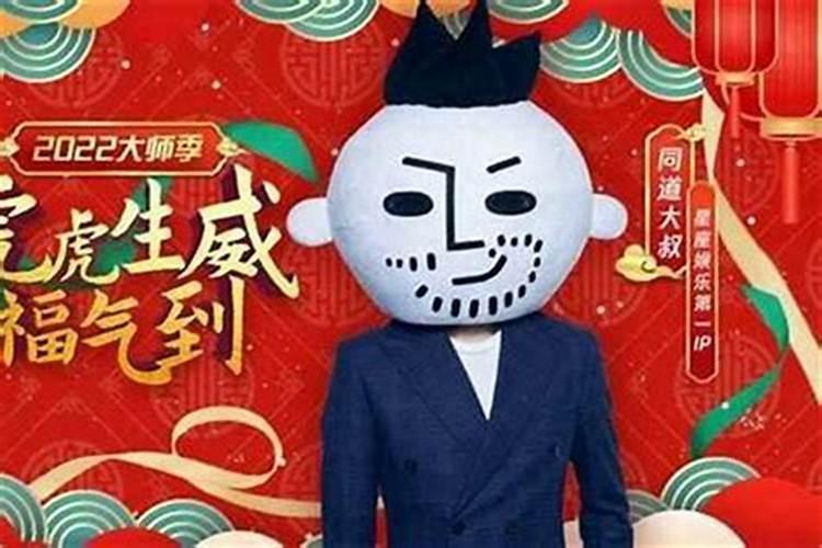 同道大叔哪个可以看运势？