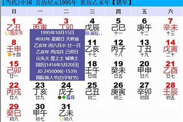 1995年出生在2027年运程