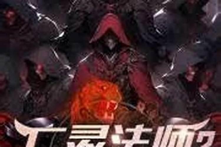 超度亡灵最重要