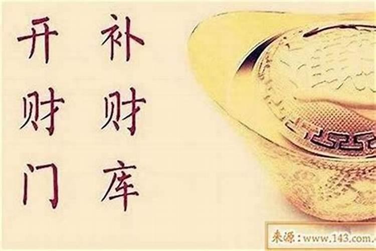 怎么知道财库有没有开？