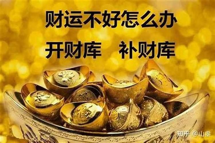 补财库夫妻都补吗？