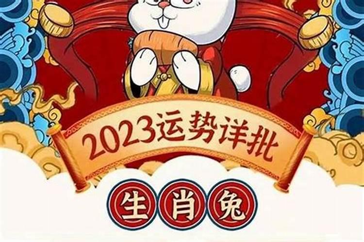 本命年财运很差为什么不好？