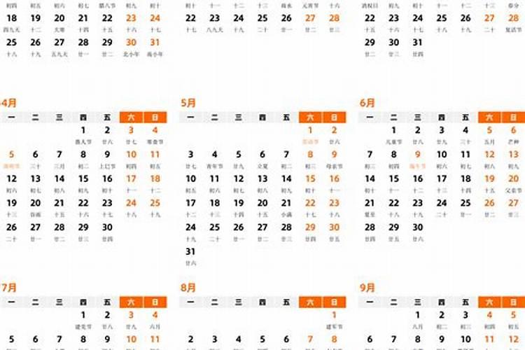 2027年农历腊月