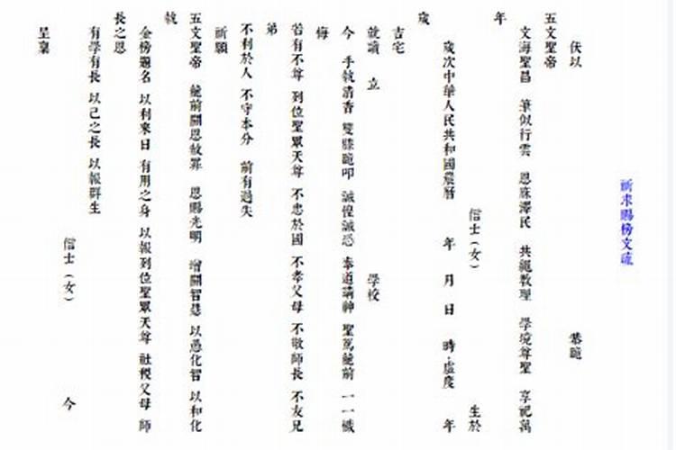 破驳婚煞表文怎么写？