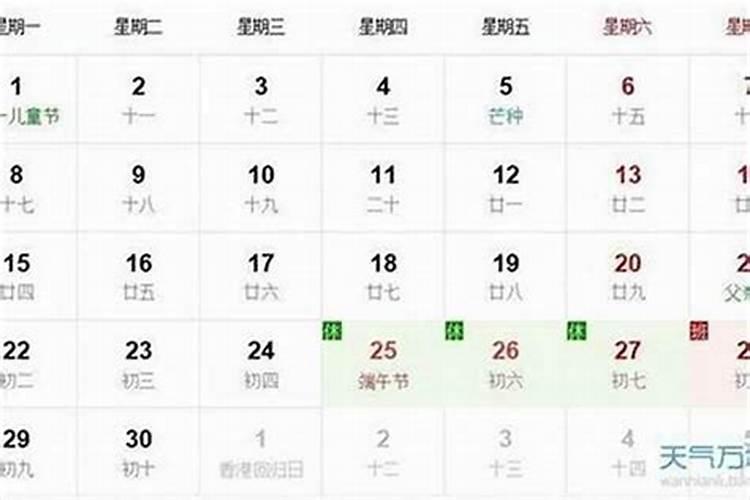 听见腊月农历腊月多少？