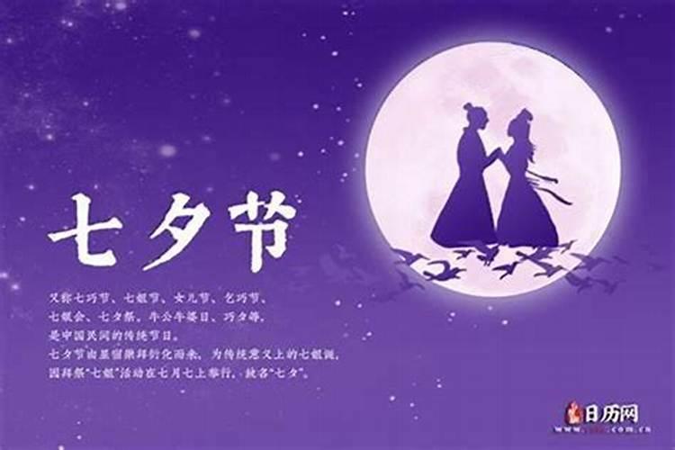 七夕节是在农历的多少？