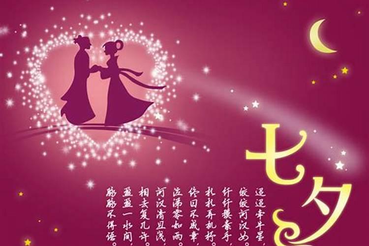 七夕节节日习俗