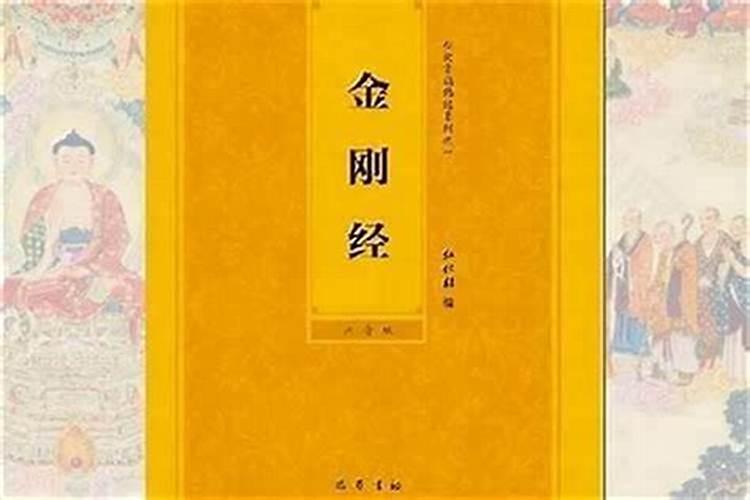 还阴债念金刚经行吗？