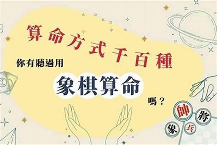 什么算命最准确准？