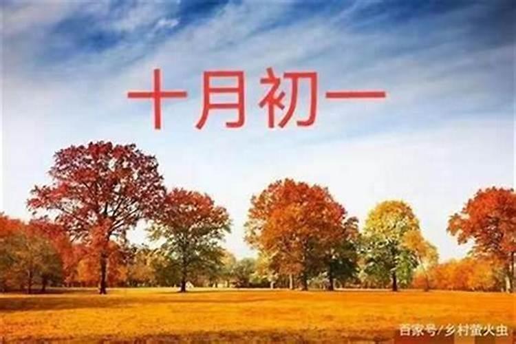 十月初一的马命运如何？