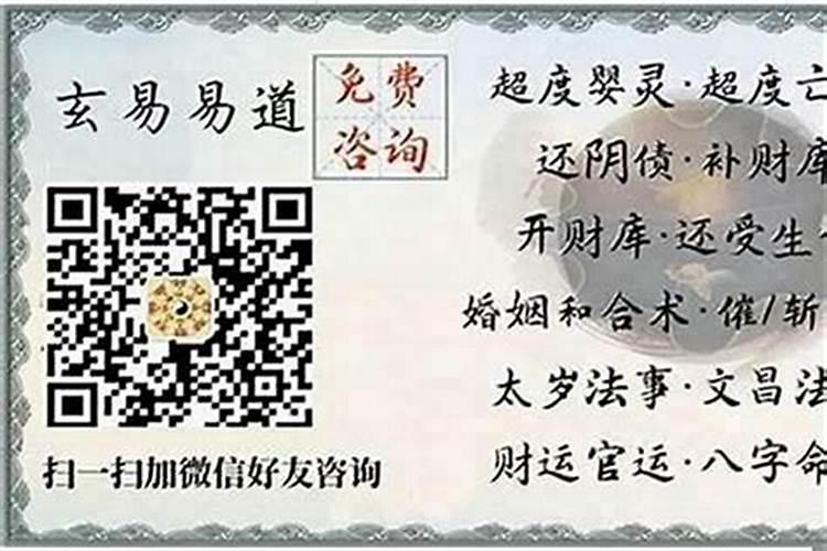 在家超度婴灵吗？