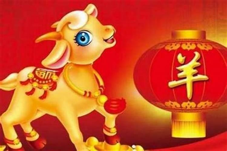 91年羊的事业运