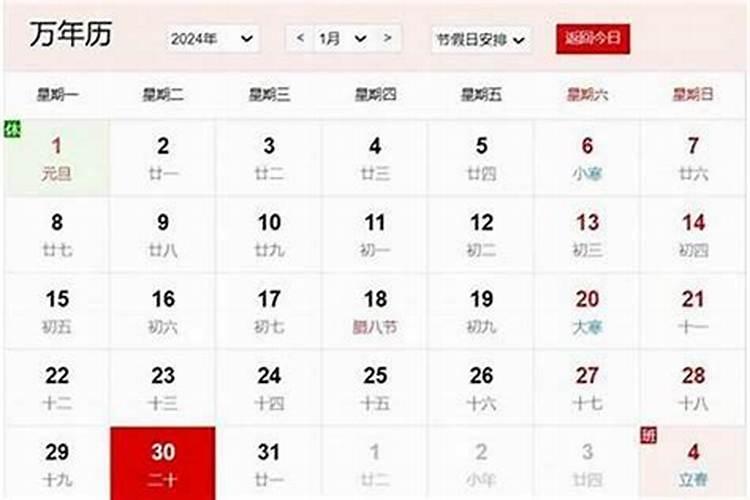 旧历腊月怎么过？