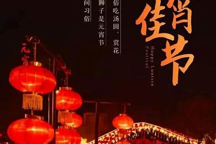 正月十五建湖习俗
