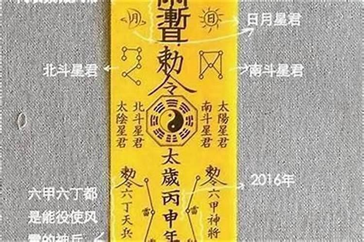 流年太岁符怎么购买？