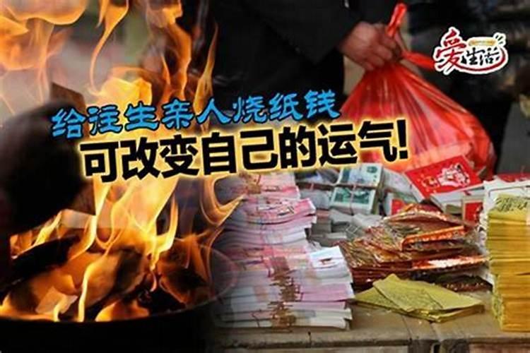 八月十五为什么会烧纸？