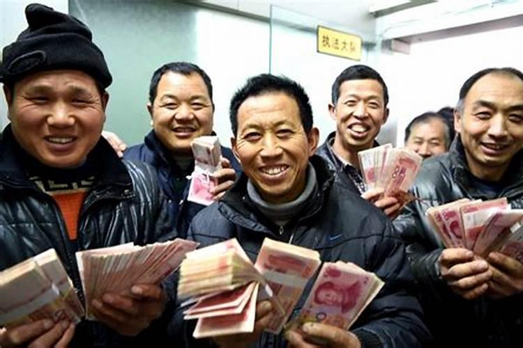 梦到别人发工资发现金