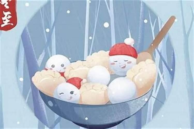 合肥冬至的风俗