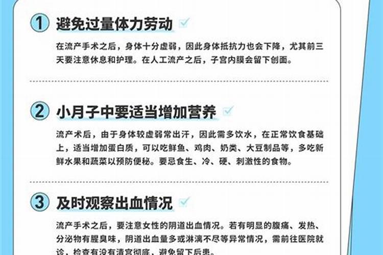 人流后要不要做法事
