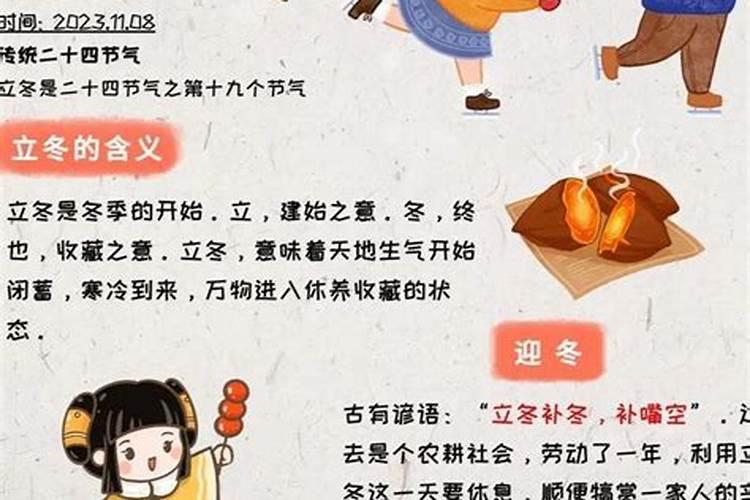 立冬是什么时候的农历生日？