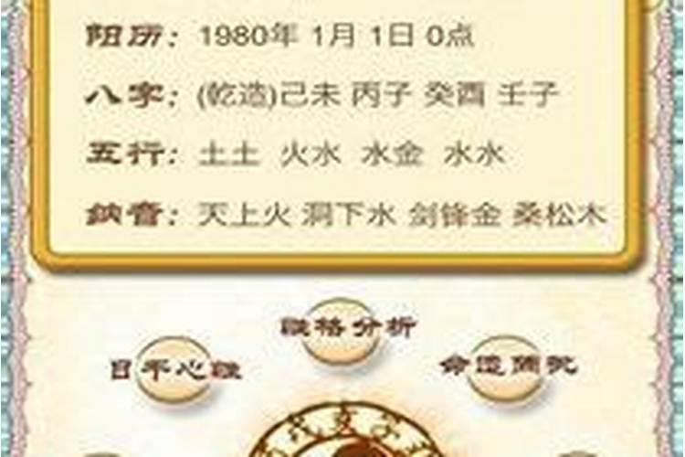 怎么由生辰八字判断桃花？