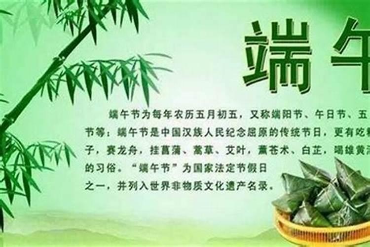 端午节的时间来历是什么？