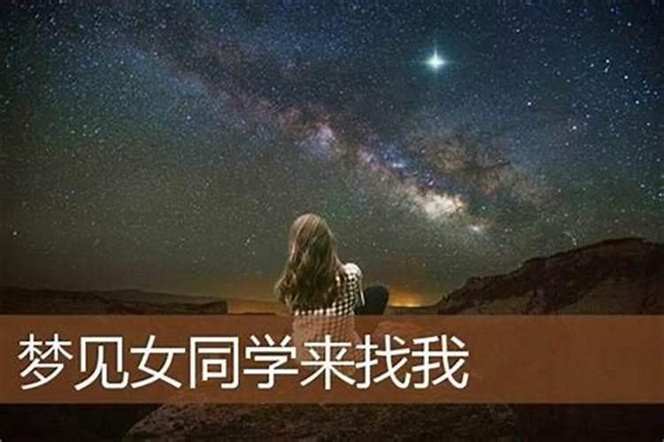 梦到有女人主动和自己亲近
