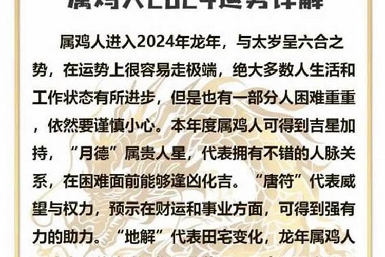 52岁的属鸡的女什么运程？