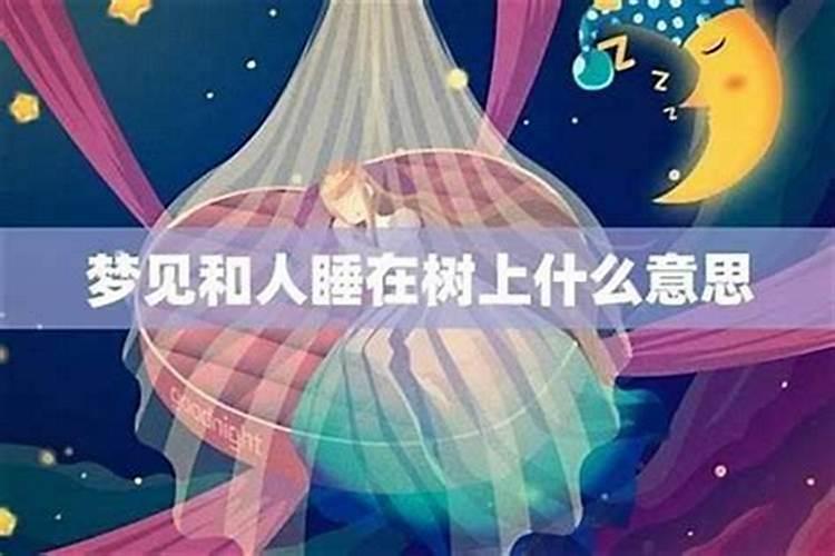 梦到和别人一起收拾屋子